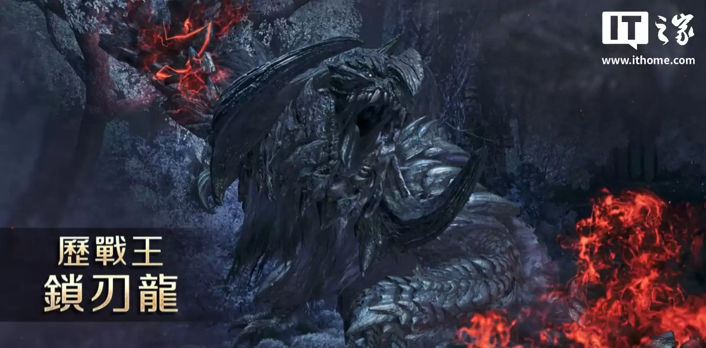 卡普空《怪物猎人:荒野》“最终更新”2 月 18 日上线,引入《怪物猎人物语 3》联动游戏内容等