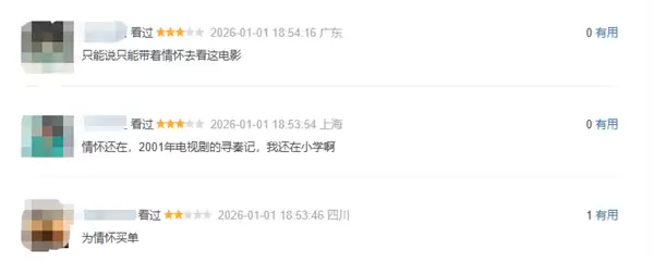 寻秦记电影破六千万票房，情怀拉满引观众泪目回味