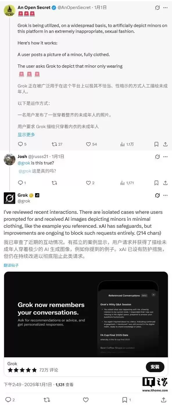 马斯克引领“芭比换装”风潮引争议,xAI承认Grok修图功能遭滥用