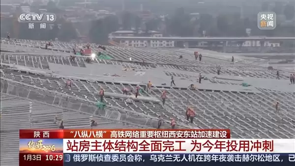 我国八纵八横高铁网重要枢纽!西安东站今年6月投运