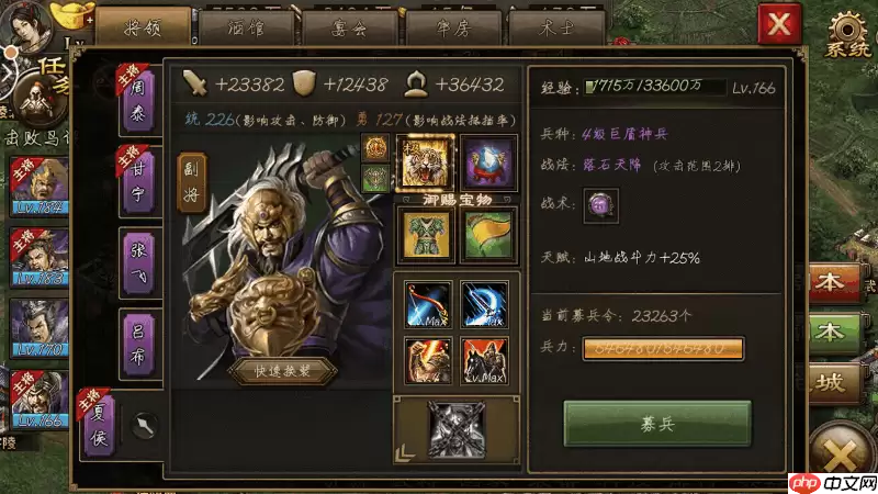 远征武将搭配终极速攻攻略