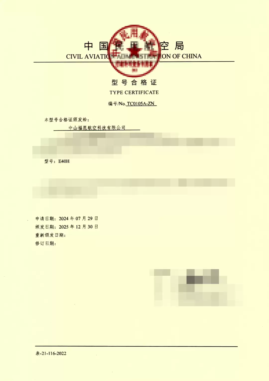 全球第一个：御风未来获颁中型复合翼无人驾驶航空器型号合格证