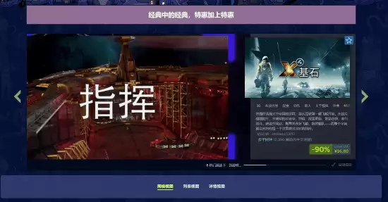 Steam冬促收官在即，经典游戏一折抢购正当时