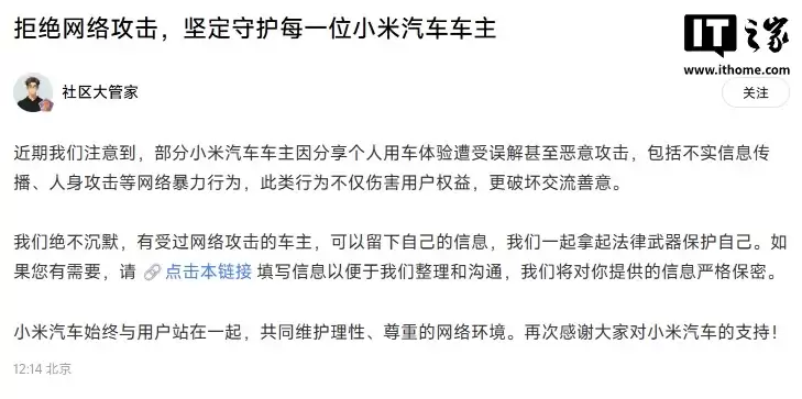小米徐洁云回应“绿化带战神”：有人刻意收集视频恶意剪辑，带节奏、贴标签
