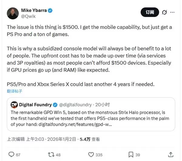 高端掌机崛起遇质疑：伊巴拉称PS5 Pro性价比更优
