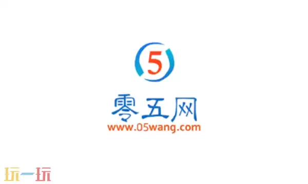 零五网学习资料库入口 课后辅导助手