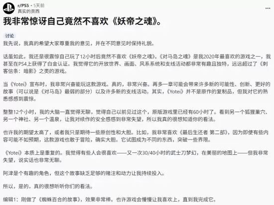 羊蹄山之魂三月后玩家热情消退引热议