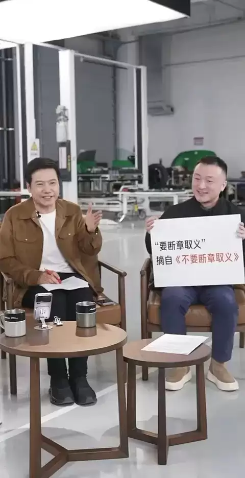 雷軍直播拆解小米YU7回應質疑並贈15台新機