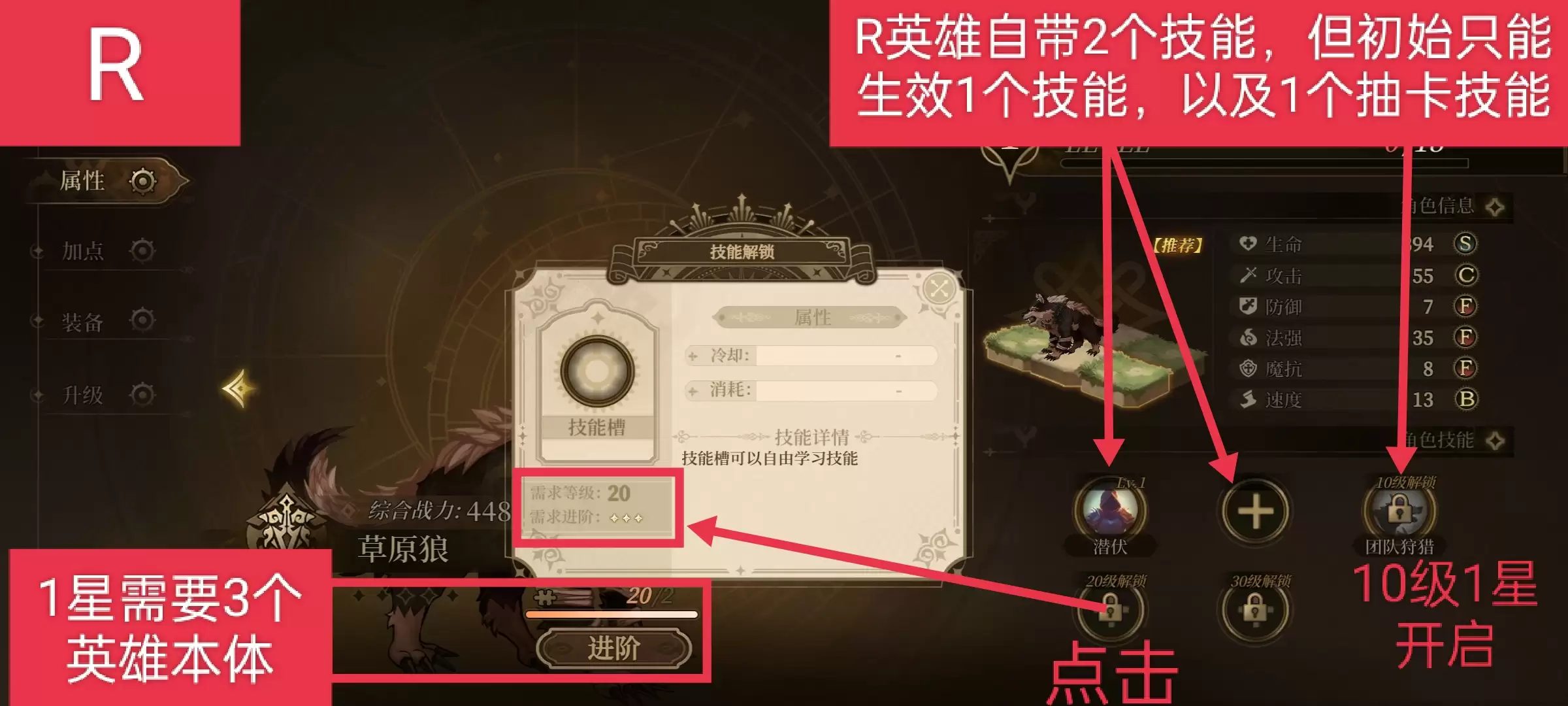 无畏之刃技能玩法介绍