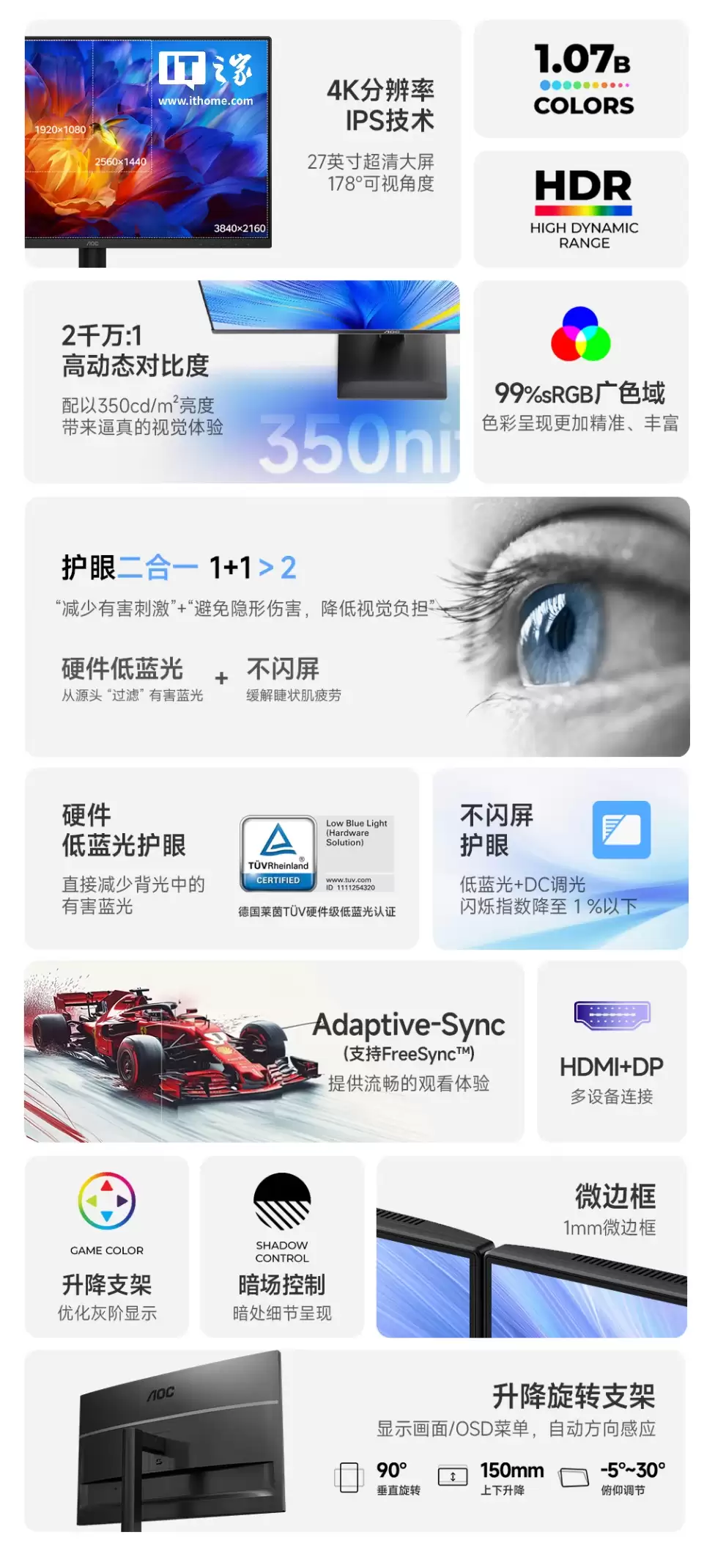 AOC 推出 27 英寸显示器 U27E4：4K 60Hz、支架支持重力感应，1399 元