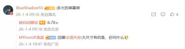 7000mAh大电池！vivo X300s配置曝光：1.5K大直屏+2亿主摄