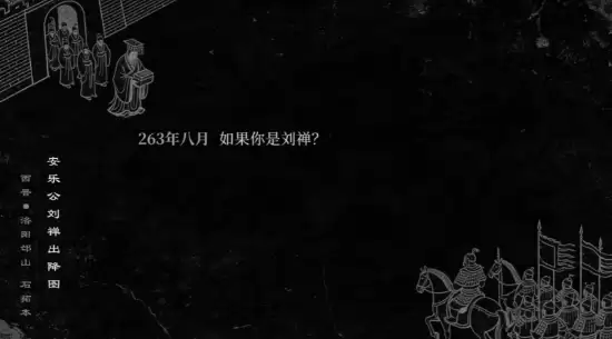 我的三国首发预告：AI驱动跑团式历史模拟