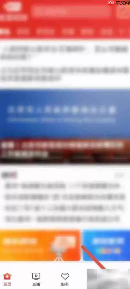 北京时间签到指南