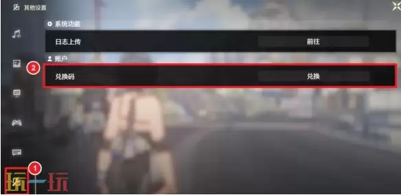 《鸣潮》礼包码最新分享