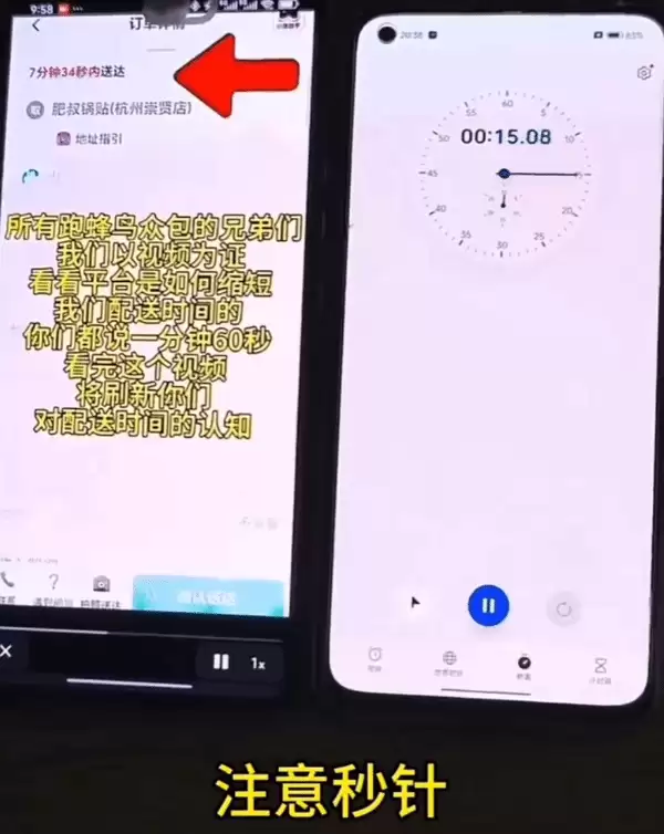 外卖骑手曝光平台计时消失18秒 引发系统公平性质疑
