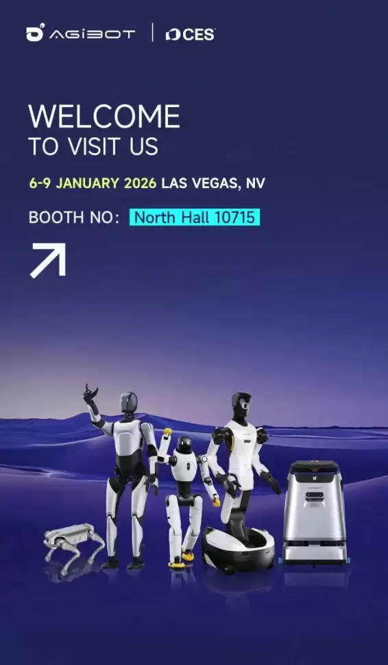 智元机器人将携多款新品亮相2026国际消费电子展