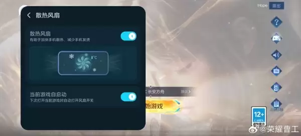 并非故障!荣耀工程师:Win系列通话时风扇自动暂停是功能设定