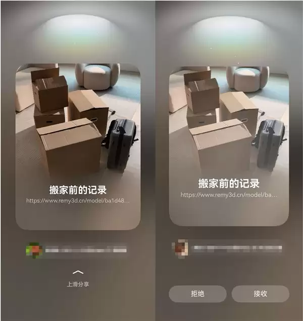 鸿蒙独家应用 Remy“碰一碰”分享功能上线,让立体记忆一碰即达