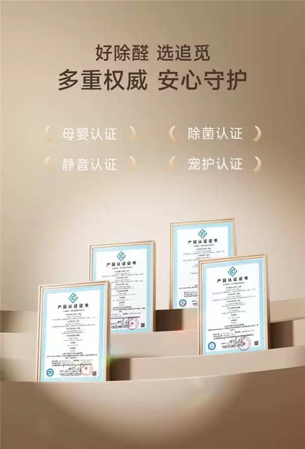 母婴级净化 + 全屋无死角!追觅空气净化器 PM NEO 上市,守护家庭呼吸安全