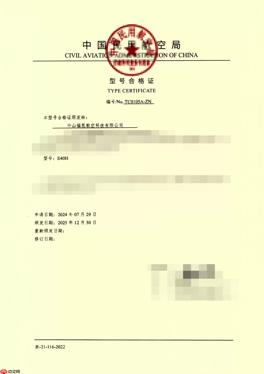 全球首个:御风未来获颁中型复合翼无人驾驶航空器型号合格证