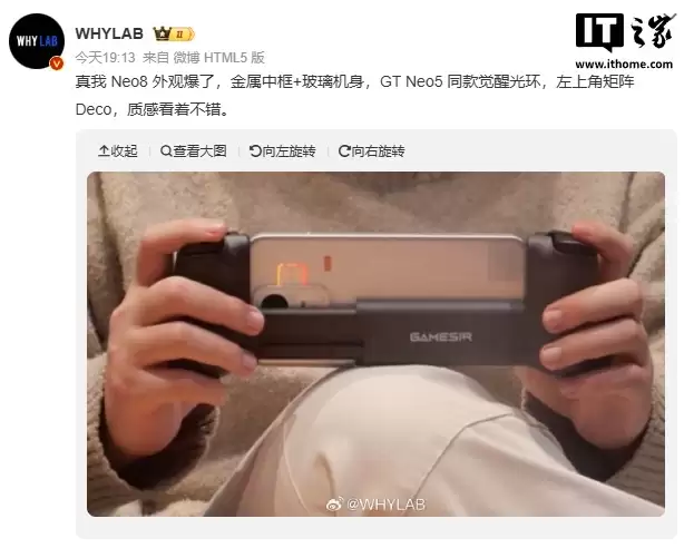 realme 真我 Neo8 被曝搭载同档唯一 50Mp 潜望长焦,本月发布