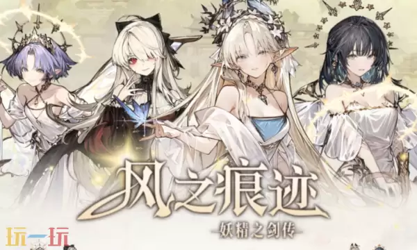 风之痕迹是什么类型的游戏 游戏类型及核心玩法介绍