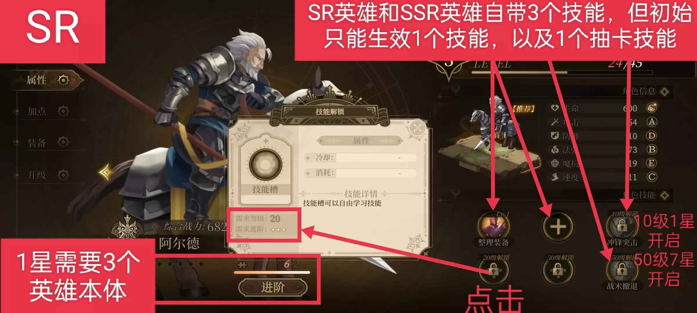 无畏之刃技能玩法介绍