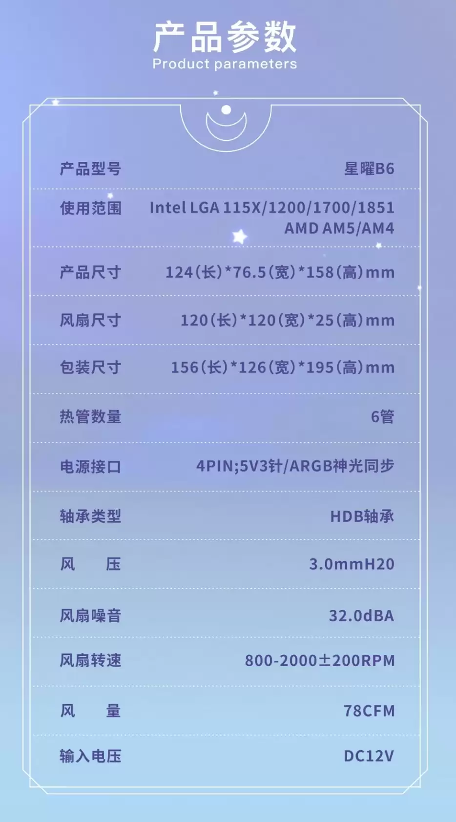 影驰推出 B6 风冷散热器：六热管单塔结构、内存避让设计，169 元起