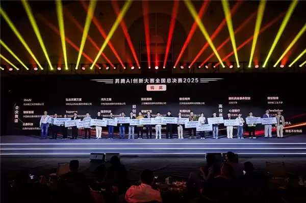 巅峰对决松山湖！鲲鹏昇腾创新大赛全国总决赛 2025 圆满落幕