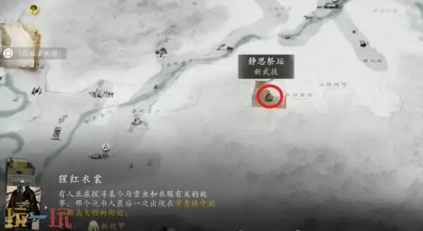 羊蹄山之魂地下祭坛在哪里 羊蹄山之魂地下祭坛位置详情