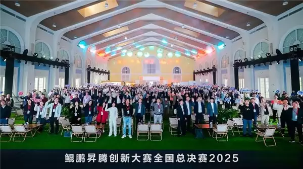 巅峰对决松山湖！鲲鹏昇腾创新大赛全国总决赛 2025 圆满落幕