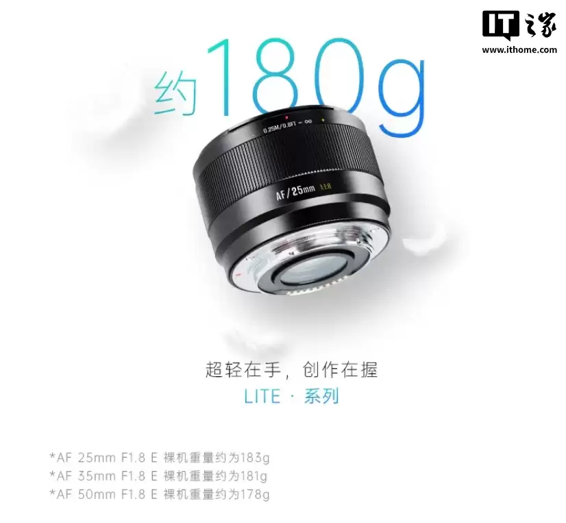 七工匠 AF 25/35/50mm F1.8 LITE 轻创系列 APS-C 镜头上市，599 元