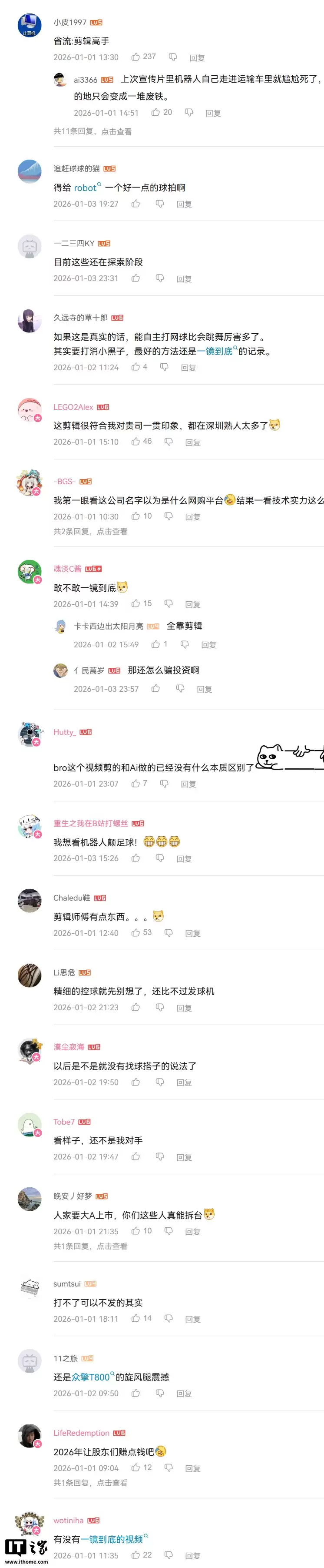 优必选晒机器人打网球视频,被质疑动作编辑