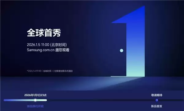 三星持续扩充2026年电视产品阵容，新品预约登记正在进行中