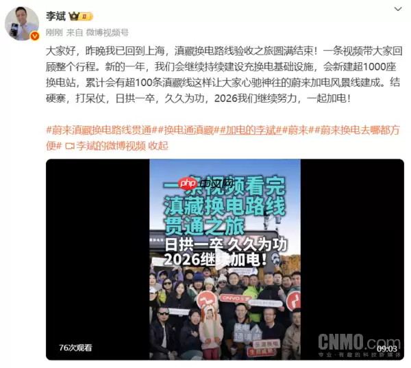 澶渶换电路线验收结束 李斌:2026年新建超1000座换电站