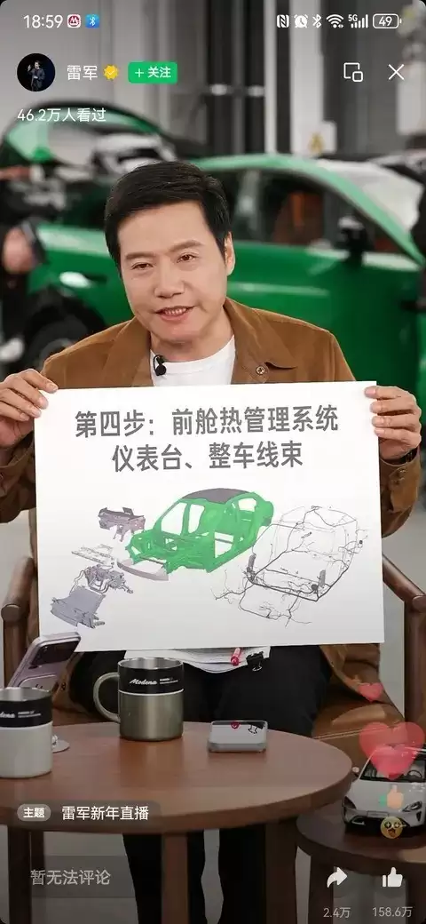 雷军直播拆解小米YU7，全程详解造车工艺与技术底气