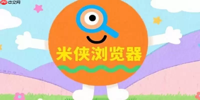 米侠浏览器如何管理书签 米侠浏览器书签管理与恢复