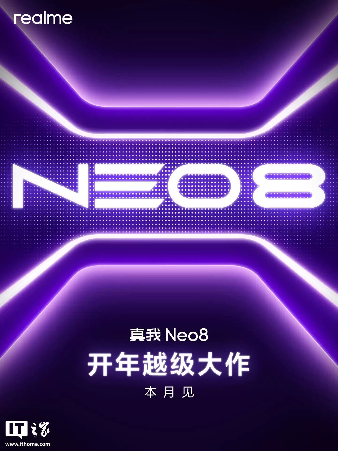 告别塑胶机身：realme 真我 Neo8 新机官宣全系标配金属中框 + 玻璃机身