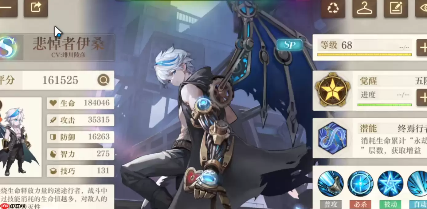 弓箭手伊桑技能解析 后台护盾与破冰支援大师