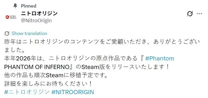 幻灵镇魂曲将登陆Steam，Nitro Origin多款经典作品启动移植计划