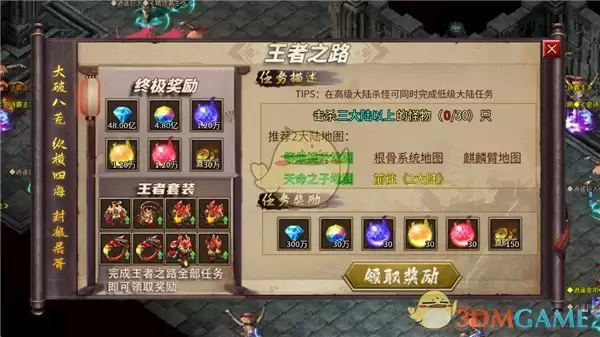 《烈火勇者传奇》新手玩法攻略