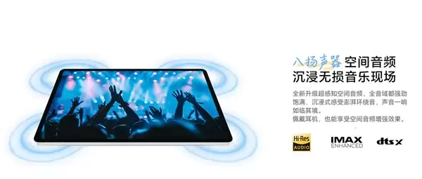 荣耀平板10+ Pro发布:6大绿洲护眼技术加持 2499元起
