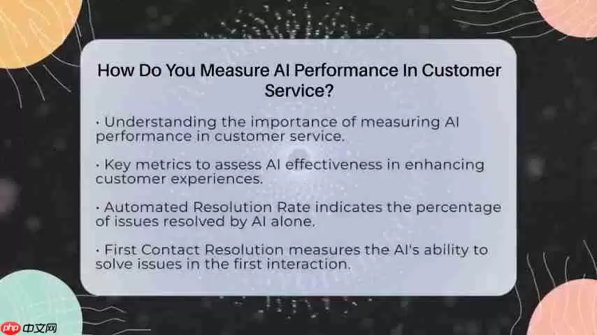 AI客户服务表现评估：关键指标与实用指南