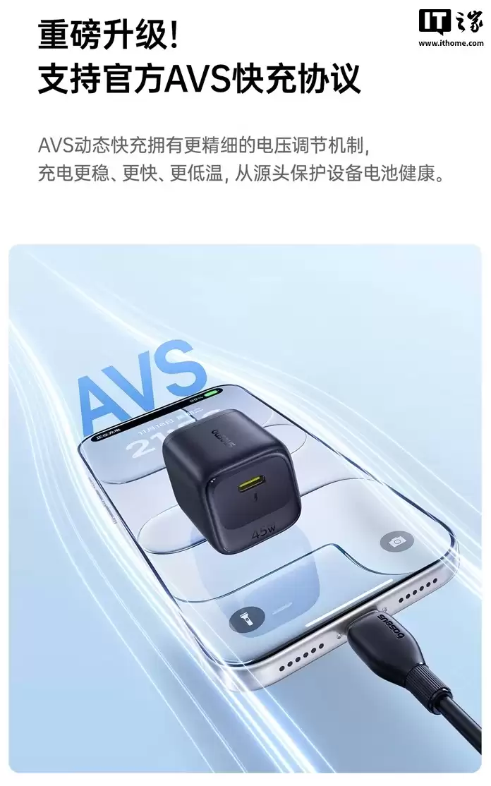 倍思推出AVS协议45W充电头:单USB-C接口、65g重量,59元