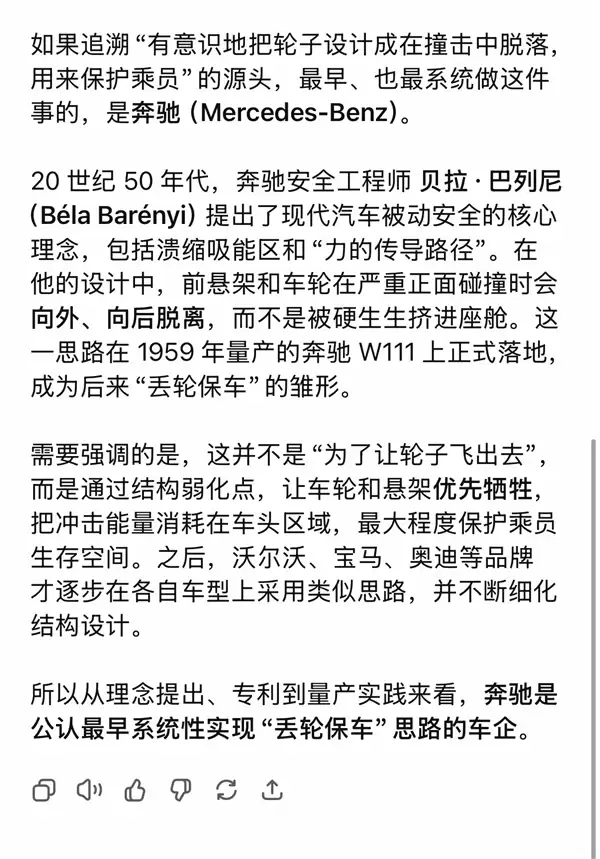 雷军：我以为“丢轮保车”是沃尔沃最早做的 没想到是奔驰