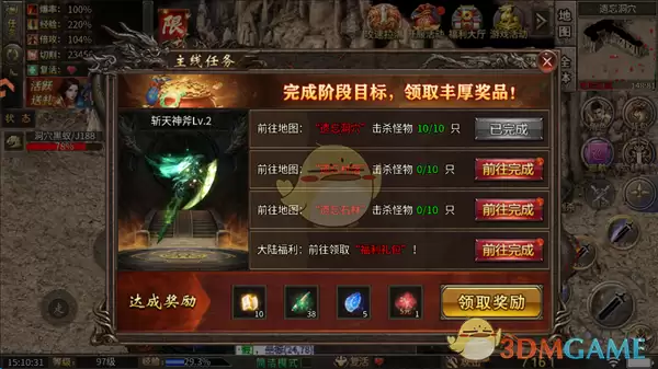 《烈火勇者传奇》快速升级攻略