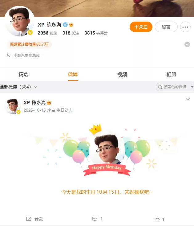 消息称小鹏副总裁陈永海离职,王凤英暂代产品部职务