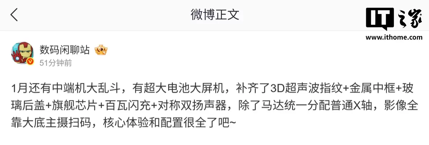 小米全新成员官宣，REDMI Turbo 5 Max 手机本月发布