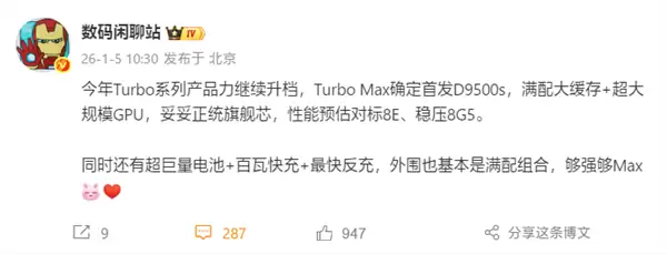 2.5K档最强！REDMI Turbo 5 Max首发搭载天玑9500s