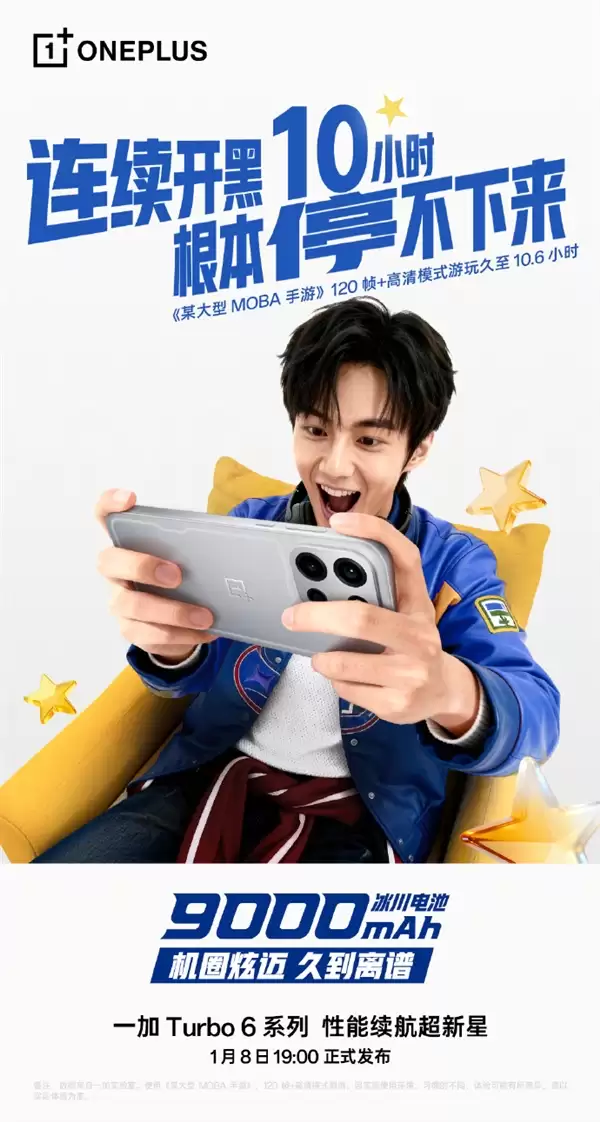 一加Turbo+6全系搭载9000mAh电池:连刷22小时短视频、-20℃不怕冻